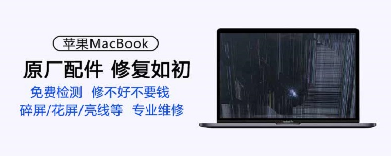 成都蘋果電腦維修部 蘋果維修和服務流程 第二張圖片