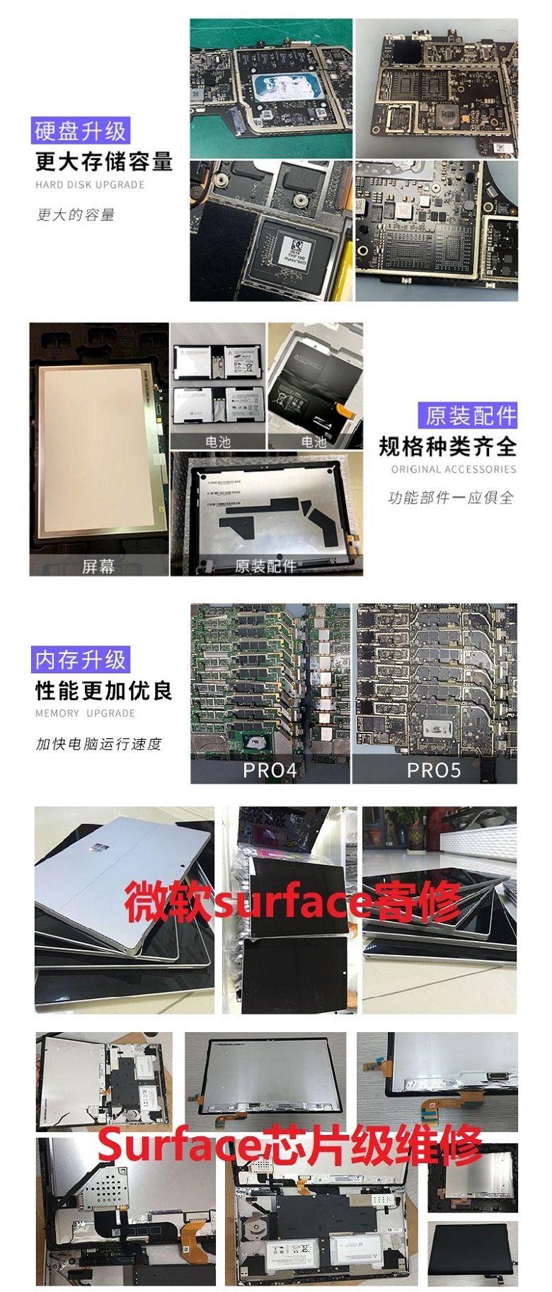 成都surface go4維修,成都surface go4主板維修,surface go4電池鼓包更換服務 3